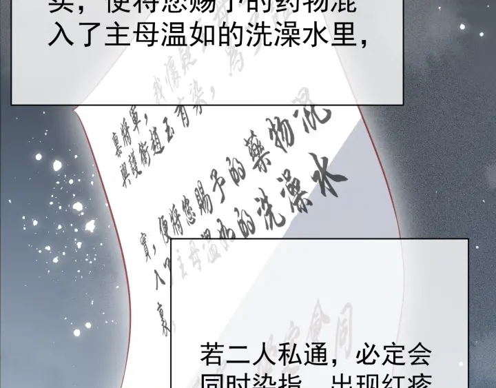 养敌为患韩漫全集-第20话 想要看？就看我的无删减无遮挡章节图片 