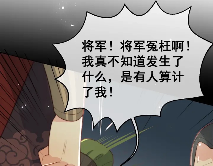 养敌为患韩漫全集-第20话 想要看？就看我的无删减无遮挡章节图片 