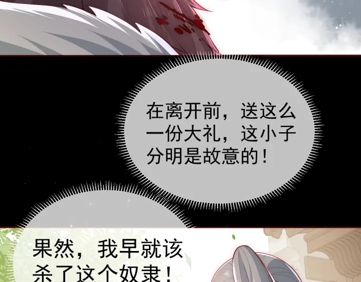 养敌为患韩漫全集-第20话 想要看？就看我的无删减无遮挡章节图片 