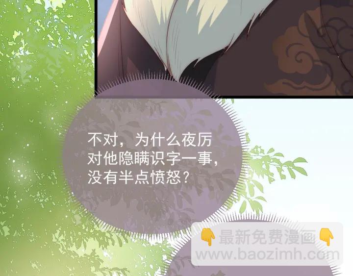 养敌为患韩漫全集-第20话 想要看？就看我的无删减无遮挡章节图片 