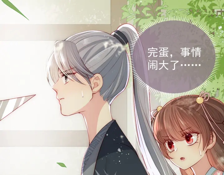 养敌为患韩漫全集-第20话 想要看？就看我的无删减无遮挡章节图片 