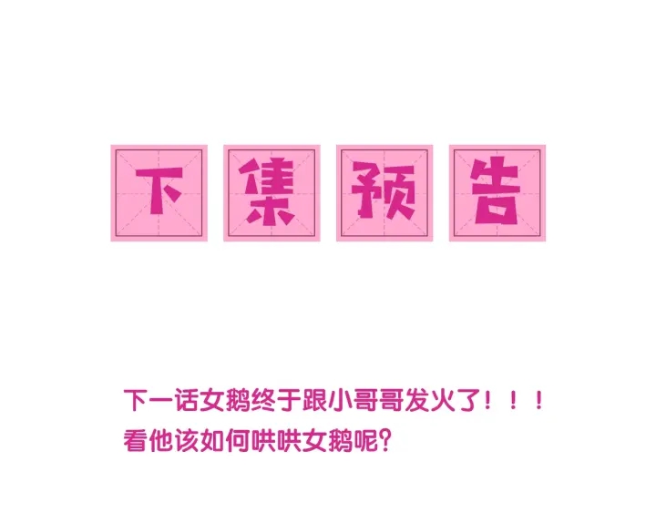 养敌为患韩漫全集-第20话 想要看？就看我的无删减无遮挡章节图片 