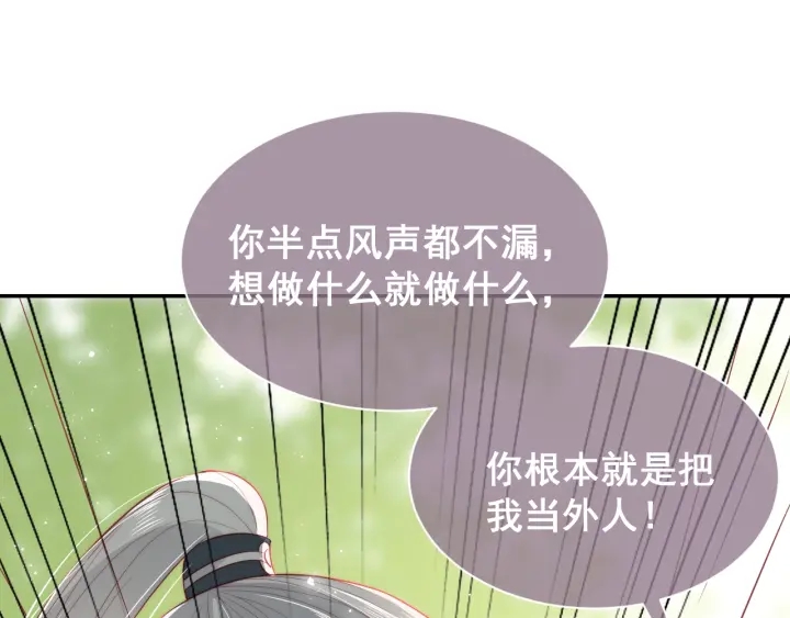 养敌为患韩漫全集-第20话 想要看？就看我的无删减无遮挡章节图片 