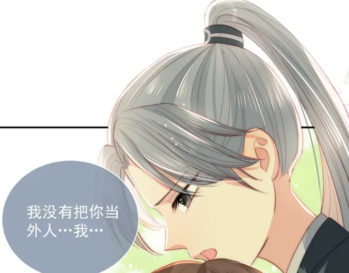养敌为患韩漫全集-第21话 我想保护你无删减无遮挡章节图片 
