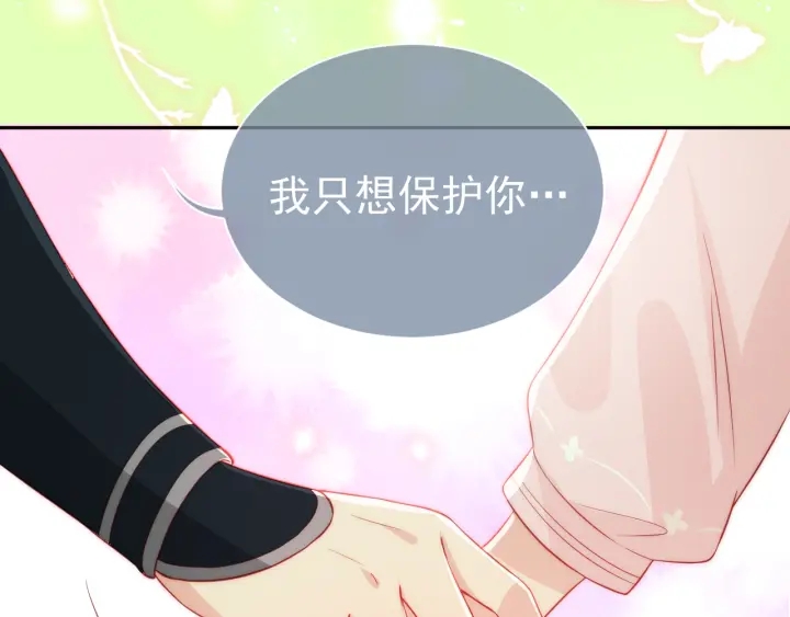 养敌为患韩漫全集-第21话 我想保护你无删减无遮挡章节图片 