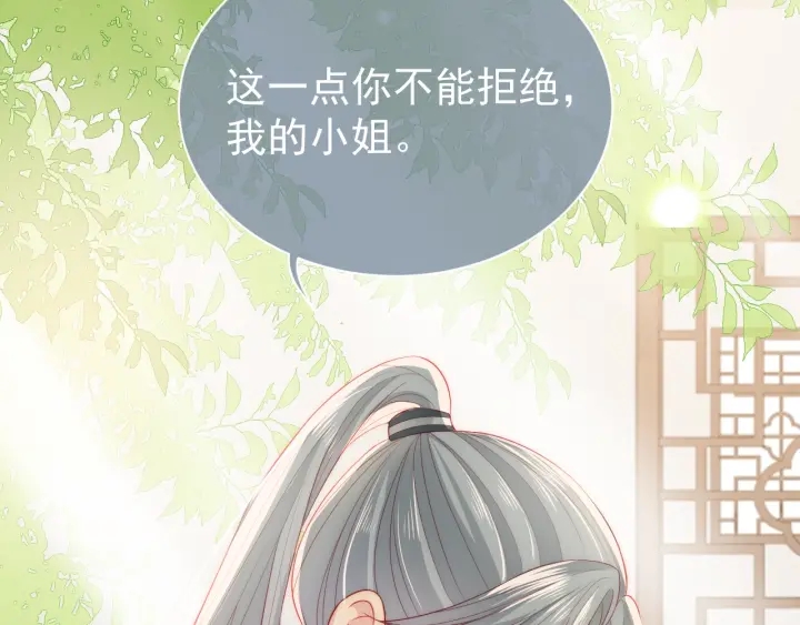 养敌为患韩漫全集-第21话 我想保护你无删减无遮挡章节图片 