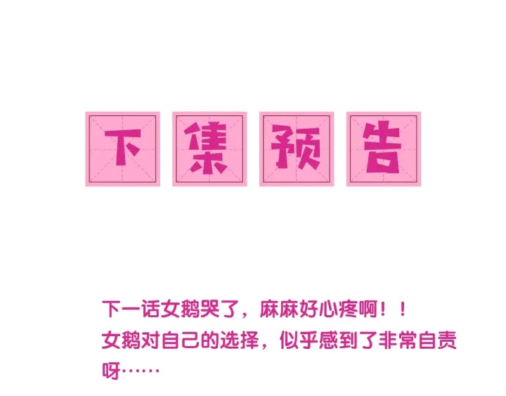 养敌为患韩漫全集-第21话 我想保护你无删减无遮挡章节图片 