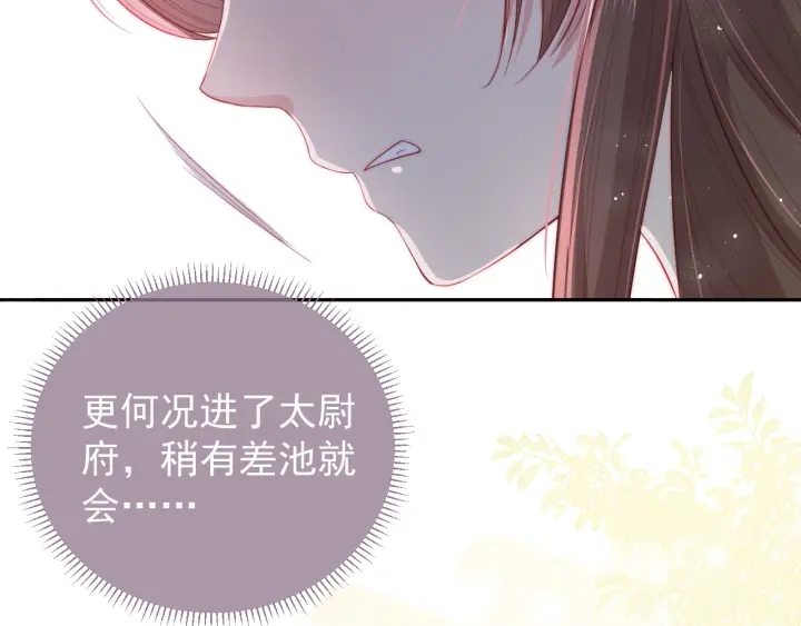 养敌为患韩漫全集-第21话 我想保护你无删减无遮挡章节图片 