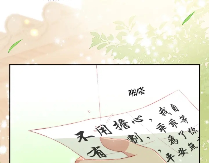 养敌为患韩漫全集-第21话 我想保护你无删减无遮挡章节图片 
