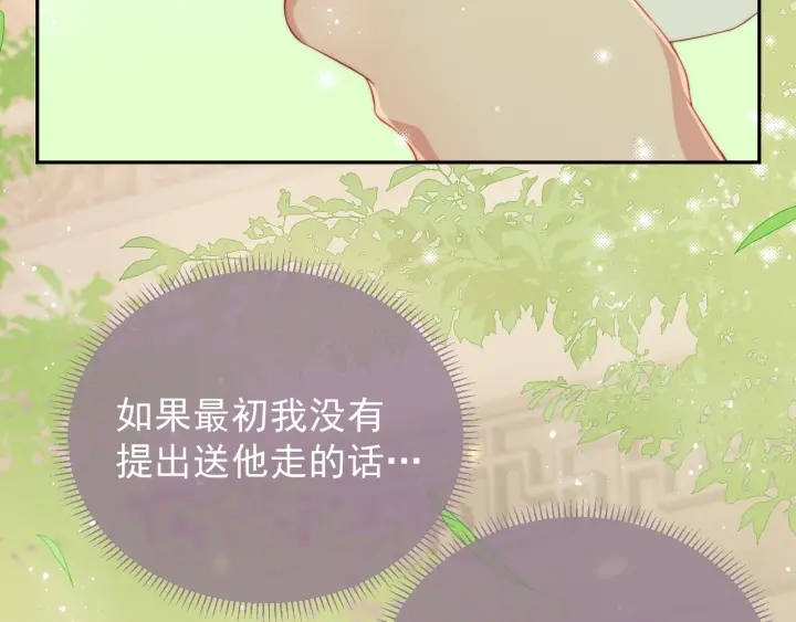 养敌为患韩漫全集-第21话 我想保护你无删减无遮挡章节图片 