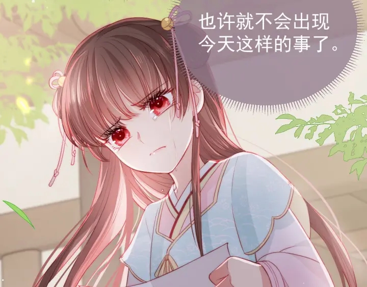 养敌为患韩漫全集-第21话 我想保护你无删减无遮挡章节图片 
