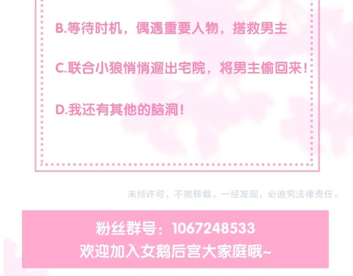 养敌为患韩漫全集-第21话 我想保护你无删减无遮挡章节图片 