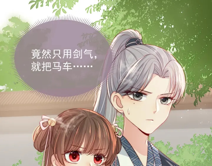 养敌为患韩漫全集-第21话 我想保护你无删减无遮挡章节图片 