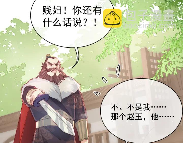 养敌为患韩漫全集-第21话 我想保护你无删减无遮挡章节图片 