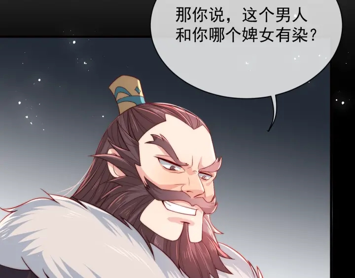 养敌为患韩漫全集-第21话 我想保护你无删减无遮挡章节图片 