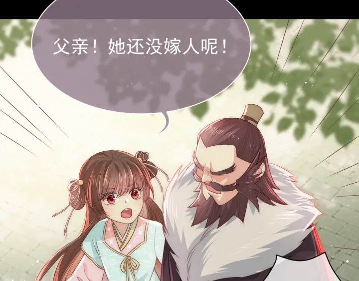 养敌为患韩漫全集-第21话 我想保护你无删减无遮挡章节图片 