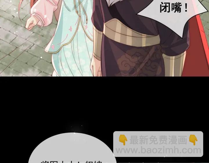 养敌为患韩漫全集-第21话 我想保护你无删减无遮挡章节图片 
