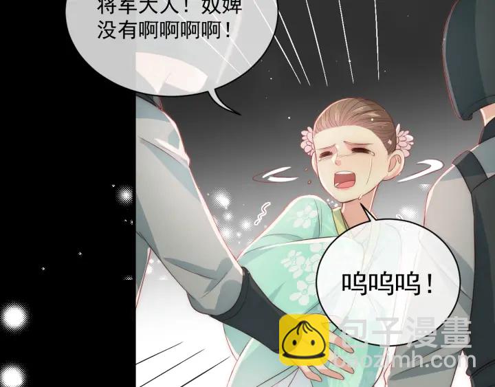 养敌为患韩漫全集-第21话 我想保护你无删减无遮挡章节图片 