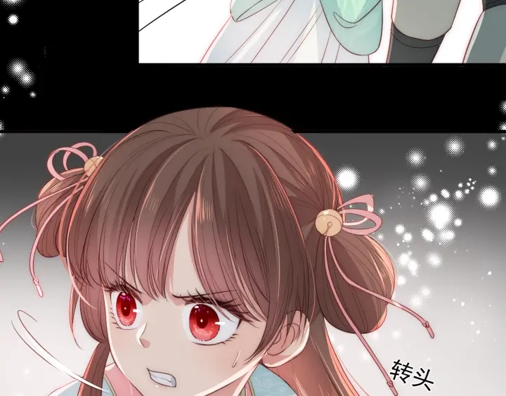 养敌为患韩漫全集-第21话 我想保护你无删减无遮挡章节图片 