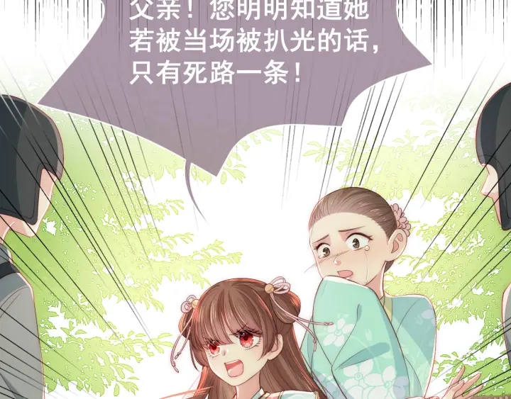 养敌为患韩漫全集-第21话 我想保护你无删减无遮挡章节图片 