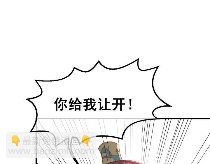 养敌为患韩漫全集-第21话 我想保护你无删减无遮挡章节图片 
