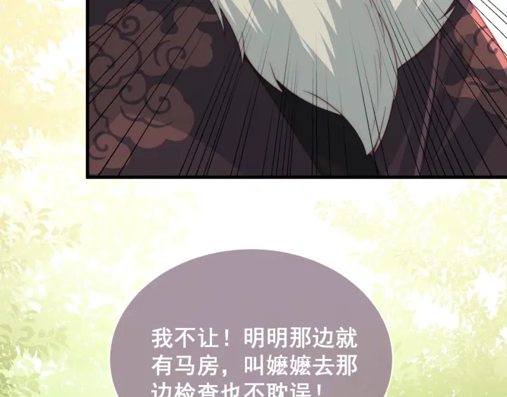 养敌为患韩漫全集-第21话 我想保护你无删减无遮挡章节图片 