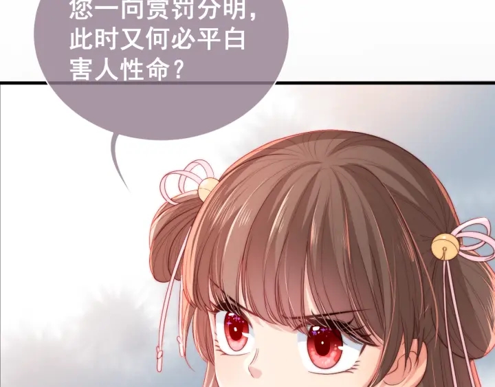 养敌为患韩漫全集-第21话 我想保护你无删减无遮挡章节图片 