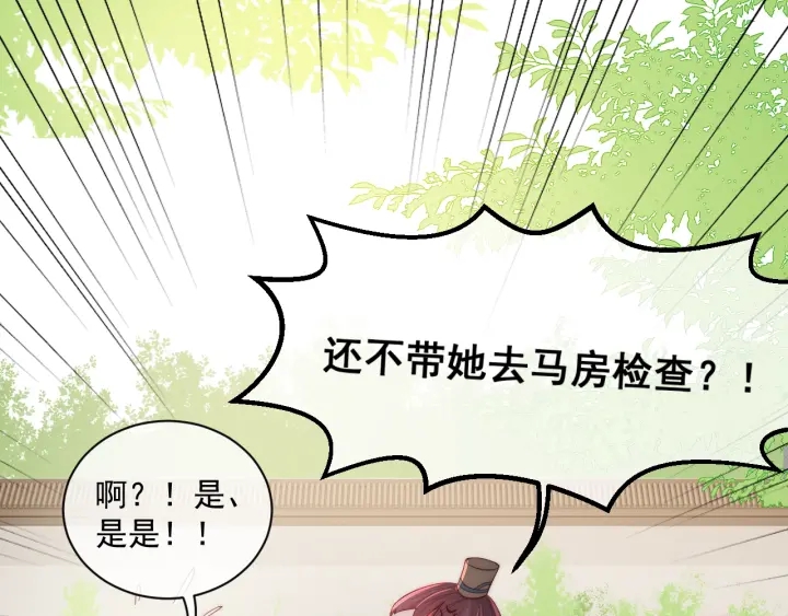 养敌为患韩漫全集-第21话 我想保护你无删减无遮挡章节图片 