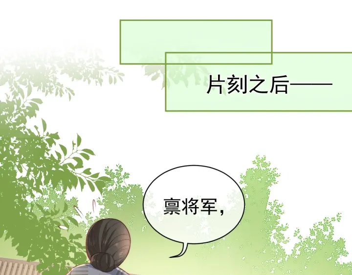 养敌为患韩漫全集-第21话 我想保护你无删减无遮挡章节图片 