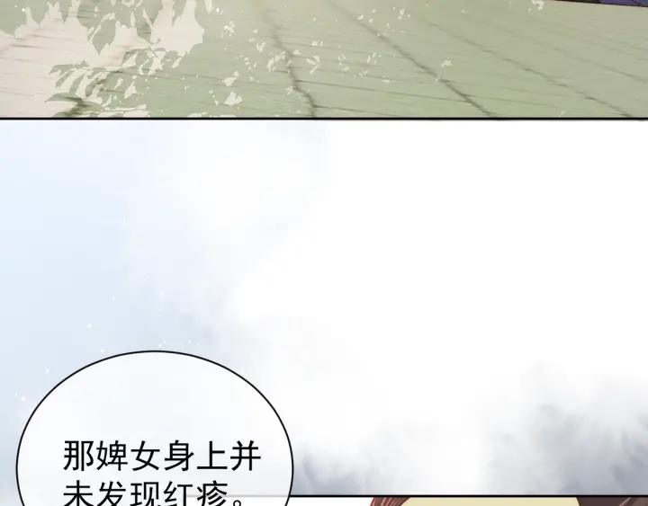 养敌为患韩漫全集-第21话 我想保护你无删减无遮挡章节图片 