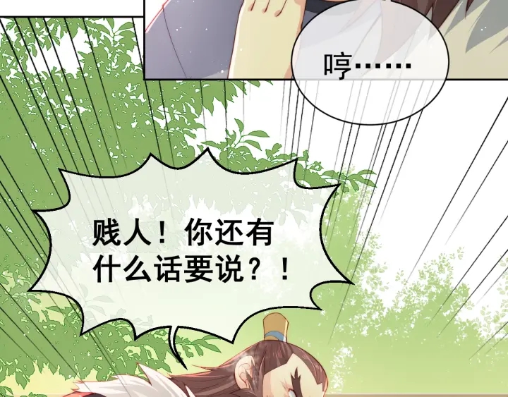 养敌为患韩漫全集-第21话 我想保护你无删减无遮挡章节图片 