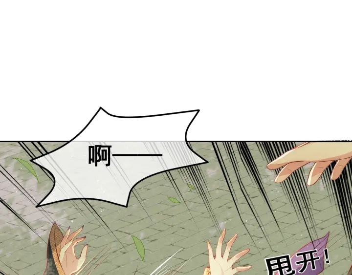 养敌为患韩漫全集-第21话 我想保护你无删减无遮挡章节图片 