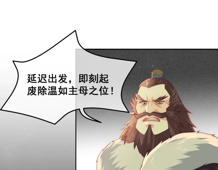 养敌为患韩漫全集-第21话 我想保护你无删减无遮挡章节图片 
