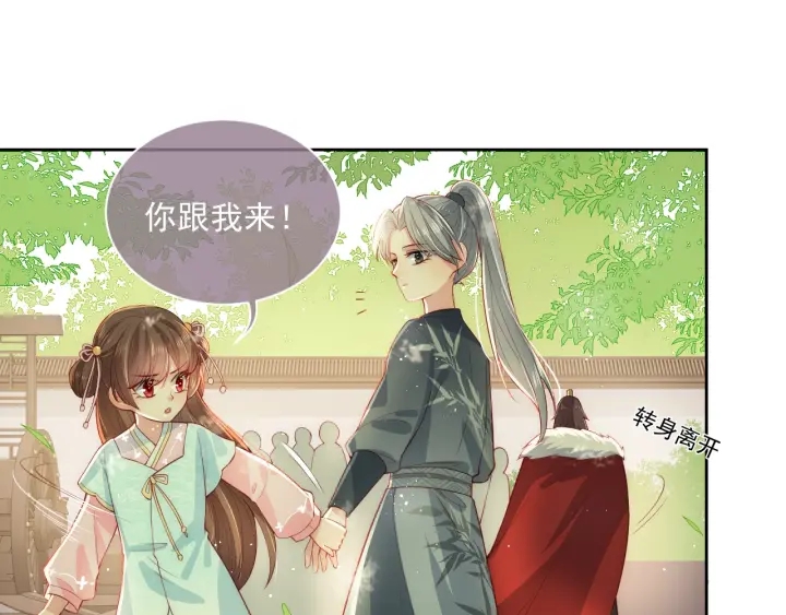 养敌为患韩漫全集-第21话 我想保护你无删减无遮挡章节图片 