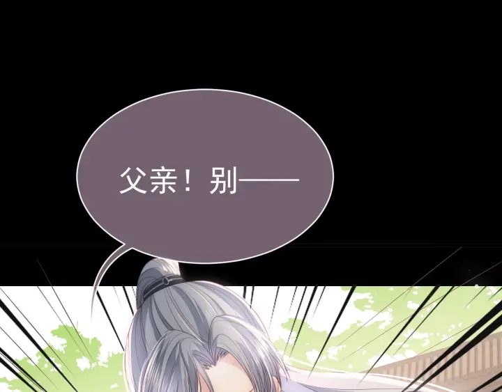 养敌为患韩漫全集-第21话 我想保护你无删减无遮挡章节图片 