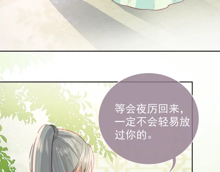 养敌为患韩漫全集-第21话 我想保护你无删减无遮挡章节图片 