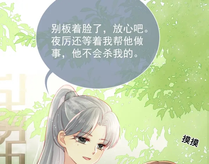 养敌为患韩漫全集-第21话 我想保护你无删减无遮挡章节图片 