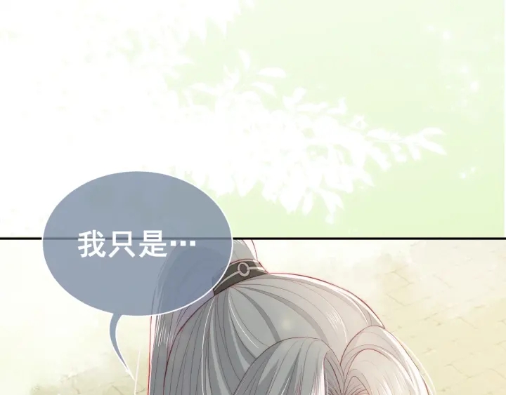 养敌为患韩漫全集-第21话 我想保护你无删减无遮挡章节图片 