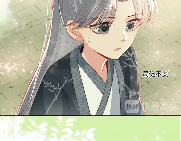 养敌为患韩漫全集-第21话 我想保护你无删减无遮挡章节图片 