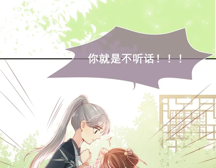 养敌为患韩漫全集-第21话 我想保护你无删减无遮挡章节图片 