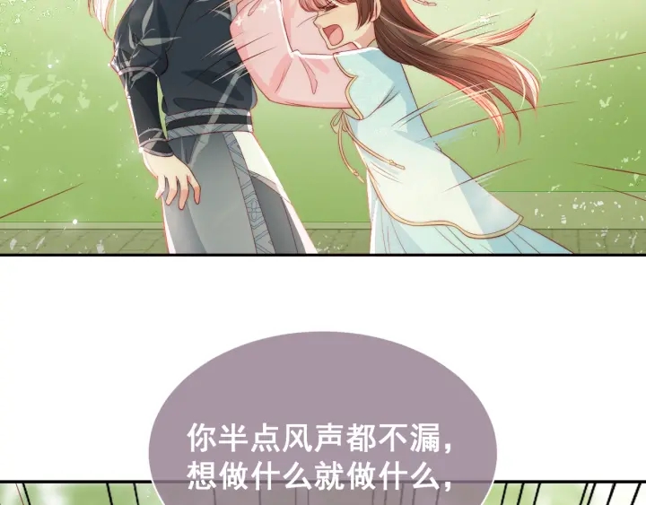 养敌为患韩漫全集-第21话 我想保护你无删减无遮挡章节图片 