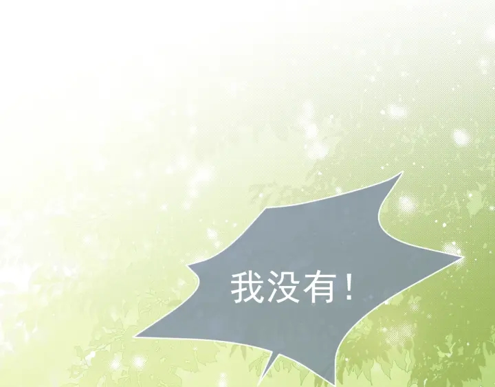 养敌为患韩漫全集-第21话 我想保护你无删减无遮挡章节图片 
