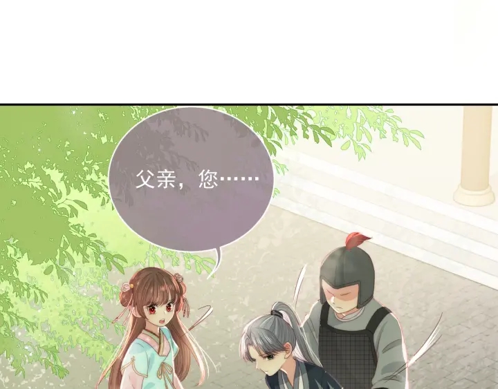 养敌为患韩漫全集-第22话 为了你无删减无遮挡章节图片 
