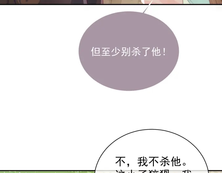 养敌为患韩漫全集-第22话 为了你无删减无遮挡章节图片 