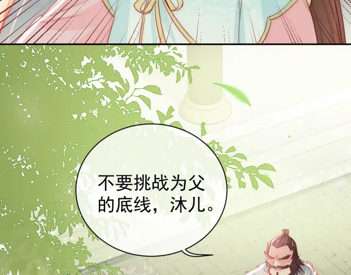 养敌为患韩漫全集-第22话 为了你无删减无遮挡章节图片 