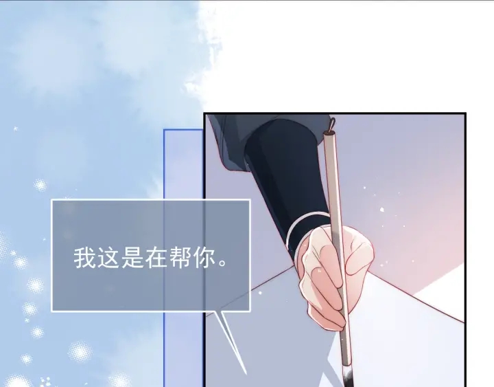 养敌为患韩漫全集-第22话 为了你无删减无遮挡章节图片 