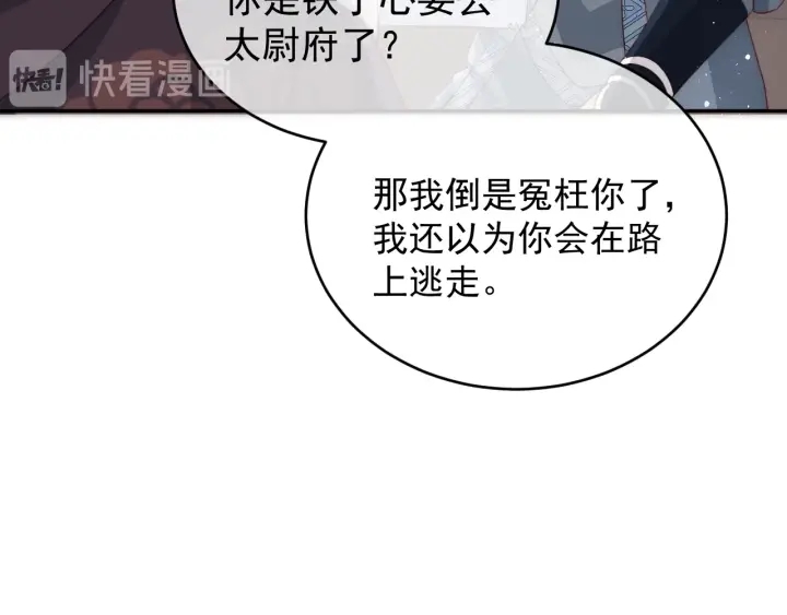 养敌为患韩漫全集-第22话 为了你无删减无遮挡章节图片 
