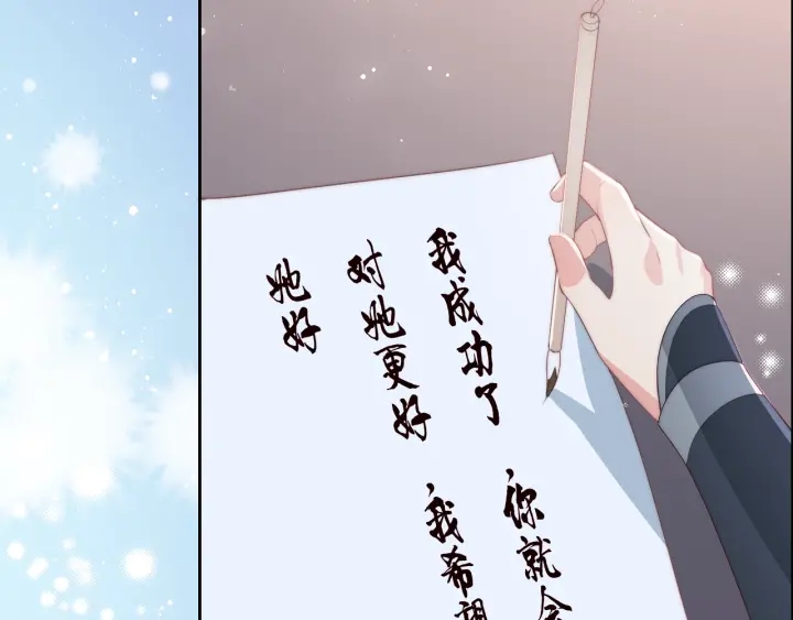 养敌为患韩漫全集-第22话 为了你无删减无遮挡章节图片 