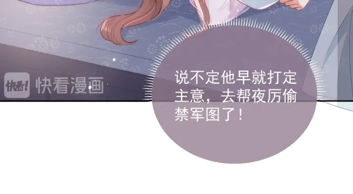 养敌为患韩漫全集-第22话 为了你无删减无遮挡章节图片 
