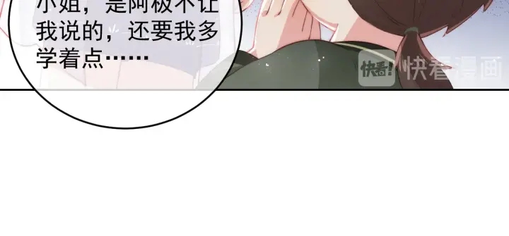 养敌为患韩漫全集-第22话 为了你无删减无遮挡章节图片 